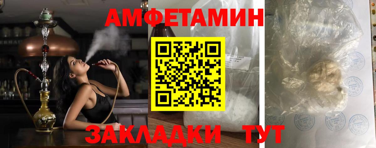 Amphetamine  Amphetamine VHQ  Вход с VPN  АМФ  Камышлов 