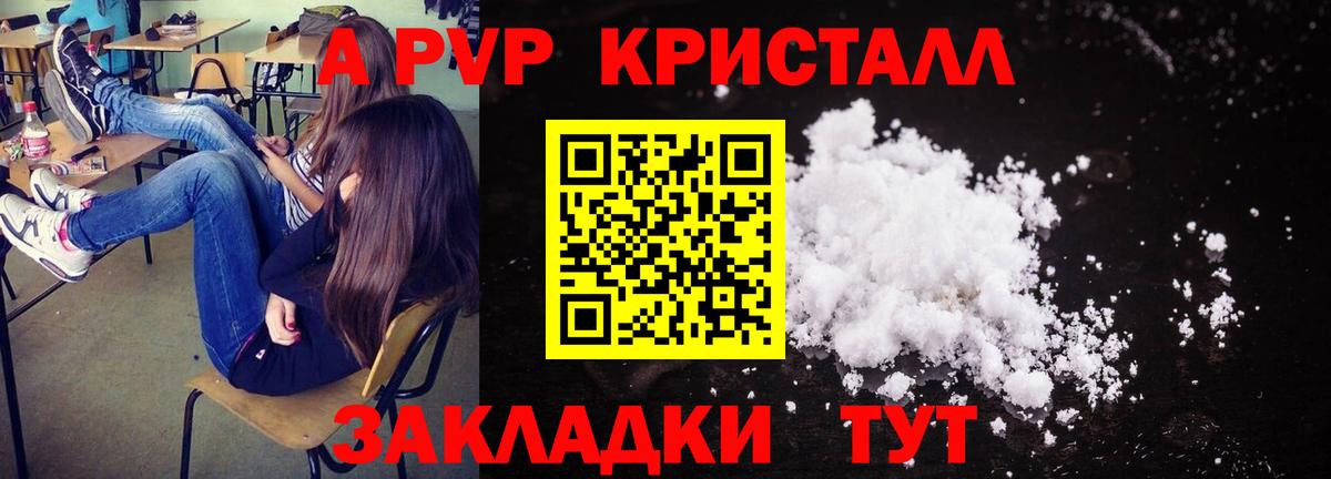 Alfa_PVP кристаллы Камышлов