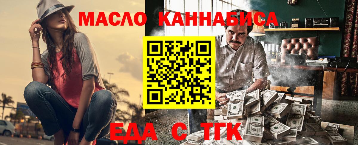 Печенье с ТГК марихуана  Камышлов 