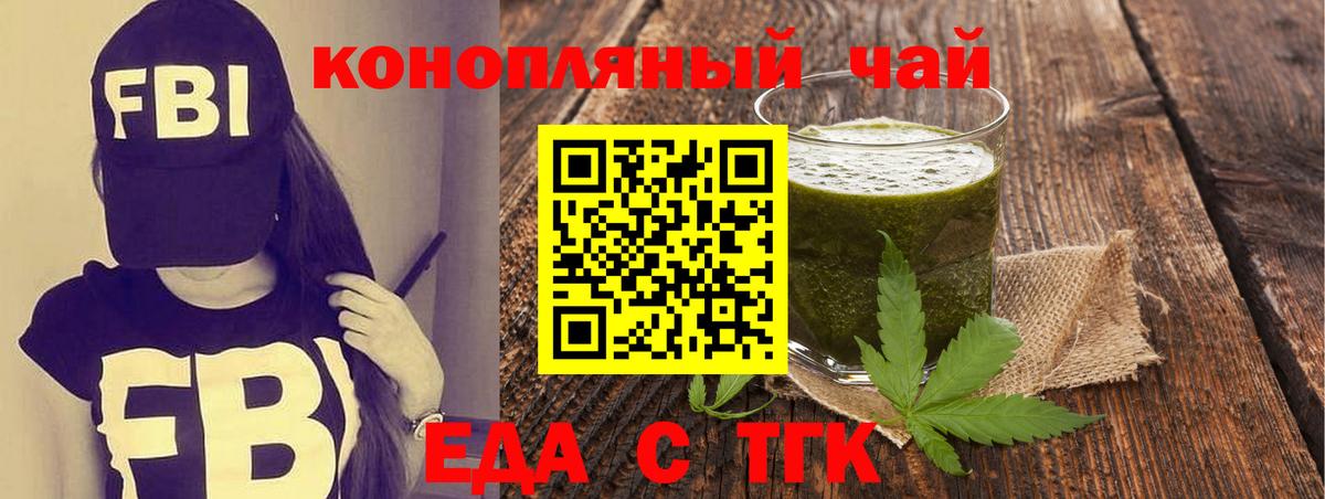 Камышлов  Печенье с ТГК конопля  Вход с VPN 