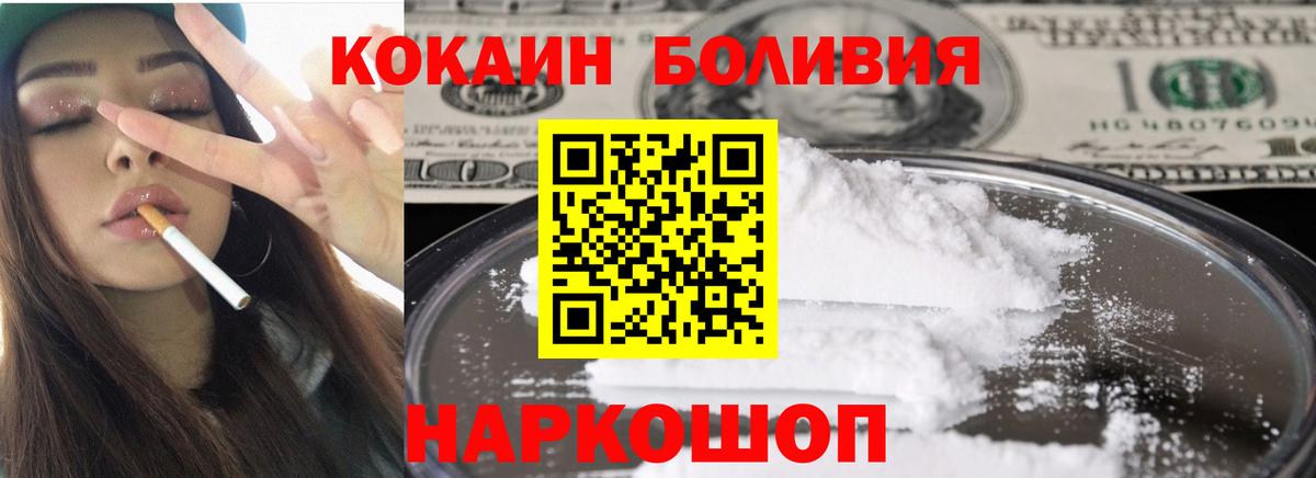 Кокаин  Кокаин FishScale  Вход с VPN  COCAIN 99%  Камышлов 