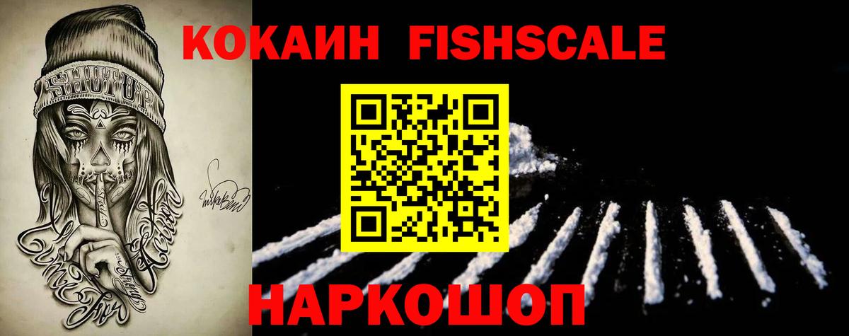 Cocaine Колумбийский Камышлов