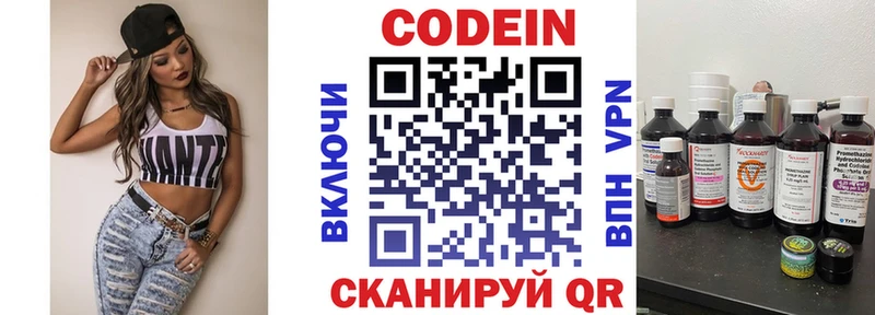 цена   Камышлов  Кодеиновый сироп Lean напиток Lean (лин) 