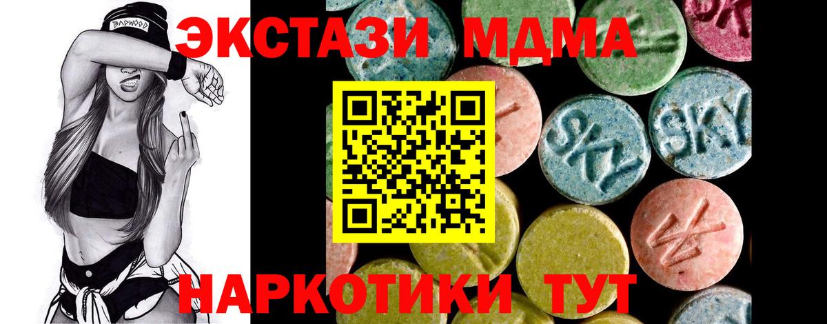 Экстази XTC  ЭКСТАЗИ 250 мг  маркетплейс какой сайт  ЭКСТАЗИ  mega   Камышлов  Вход с VPN 