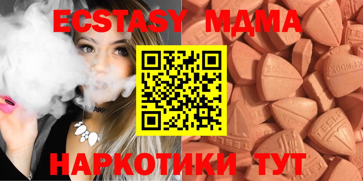 Экстази 250 мг Камышлов