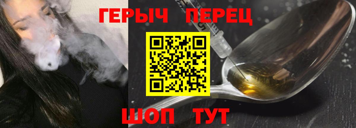ГЕРОИН гречка  Вход с VPN  Камышлов 
