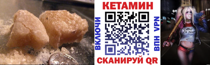 КЕТАМИН ketamine  Камышлов 