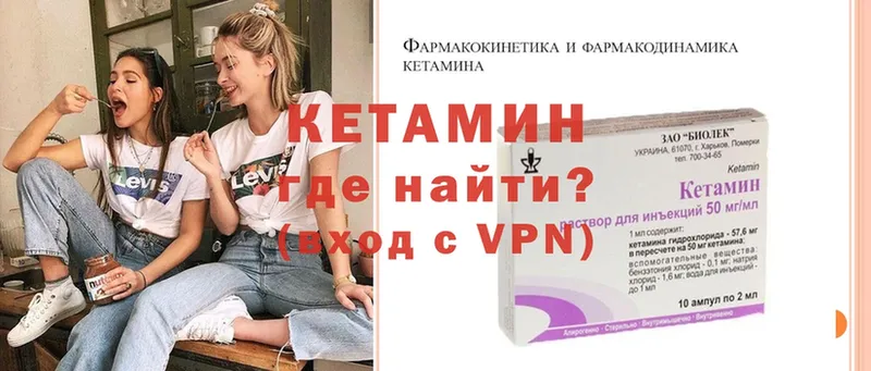 КЕТАМИН ketamine  OMG ONION  Камышлов 