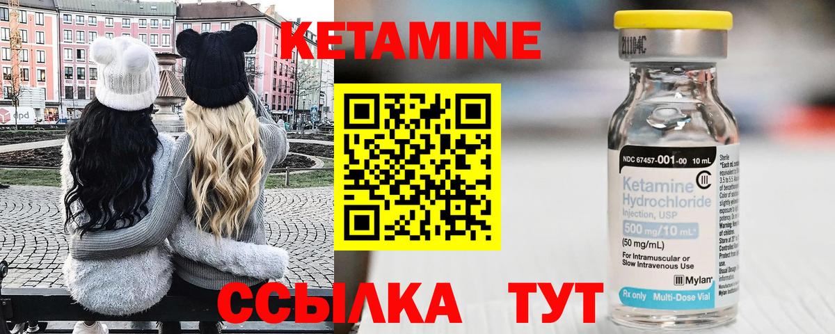 маркетплейс телеграм  Вход с VPN  КЕТАМИН ketamine  Камышлов  Кетамин ketamine 