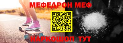 меф Ирбит