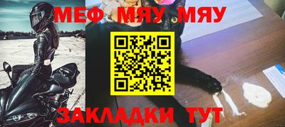 меф Ирбит
