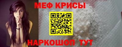 меф Ирбит