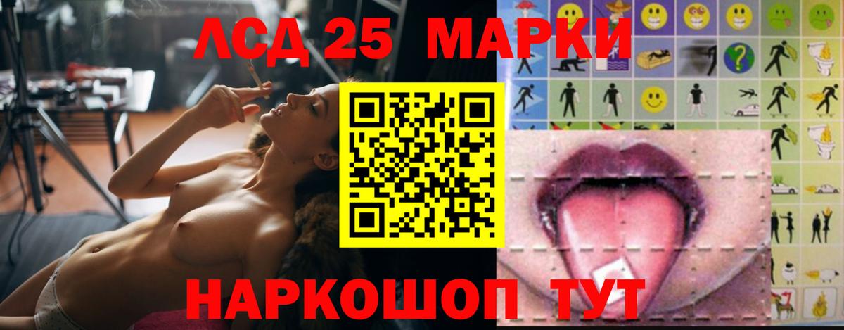 LSD-25 экстази кислота Камышлов
