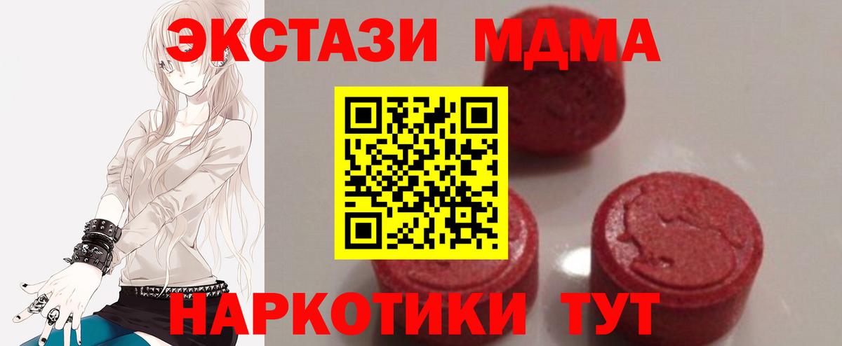 МДМА Molly  MDMA  MDMA Molly  Камышлов 