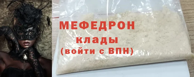 Мефедрон mephedrone  купить   Камышлов 