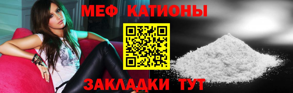 Меф mephedrone  мега маркетплейс  Камышлов  Вход с VPN  МЕФ VHQ 