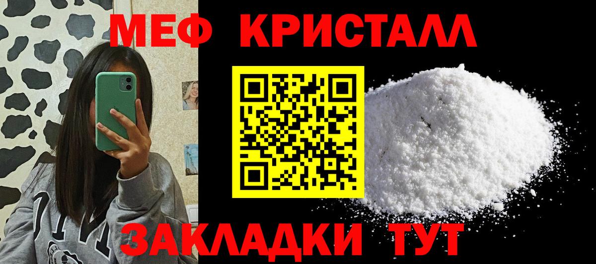 Меф мука Камышлов