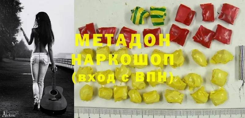 Метадон methadone  цена   Камышлов 