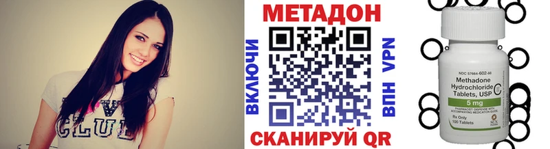 Метадон methadone  что такое   Камышлов 
