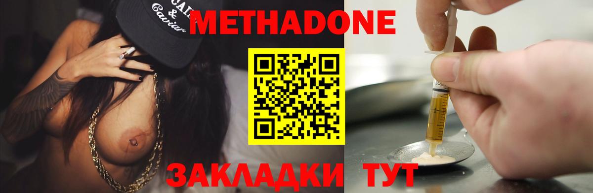 Метадон VHQ Камышлов