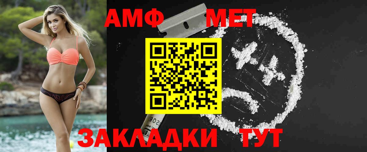 Первитин мет Камышлов