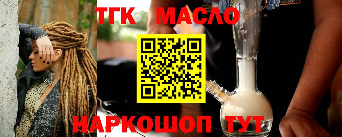купить  цена  Вход с VPN  Камышлов  Дистиллят ТГК гашишное масло 