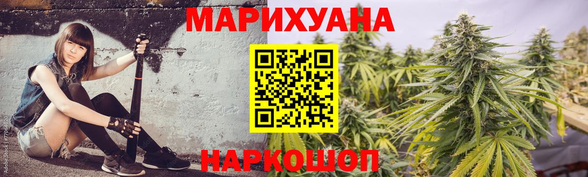 Шишки марихуана тримм Камышлов